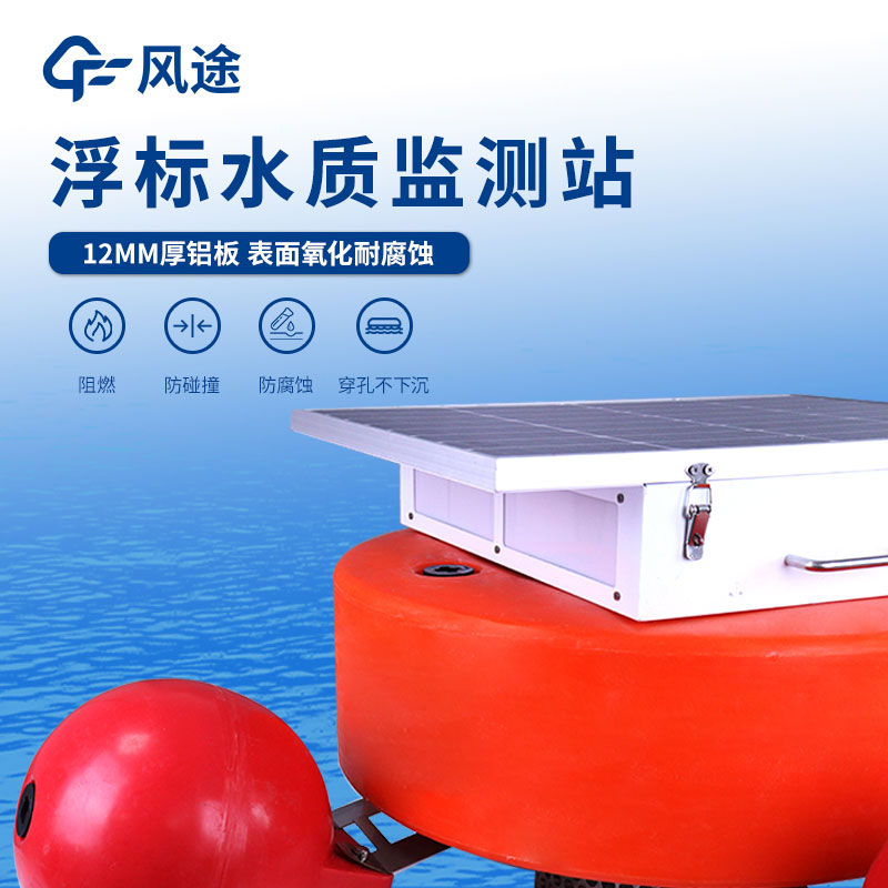 遠程水質檢測系統的優(yōu)點