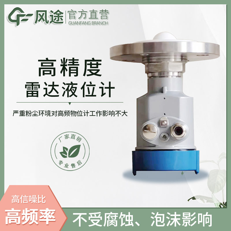 智慧河道與雷達(dá)流量計(jì) 智慧河道與雷達(dá)流量計(jì)