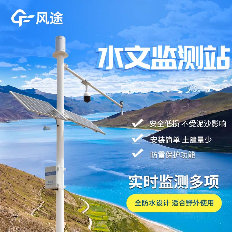 水文監(jiān)測(cè)儀器設(shè)備有哪些?