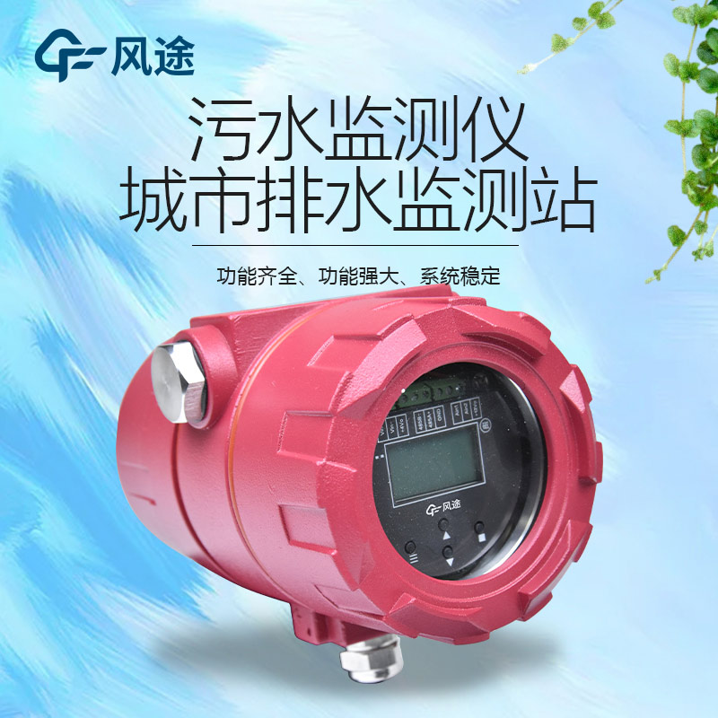 城市排水監(jiān)測站，防范城市內(nèi)澇