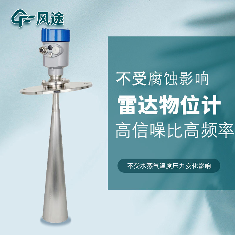 雷達(dá)水位計(jì)范圍是多少？