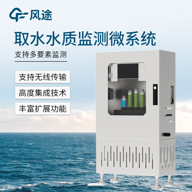 在線水質(zhì)檢測(cè)儀廠家，看看這些銷量“明星”