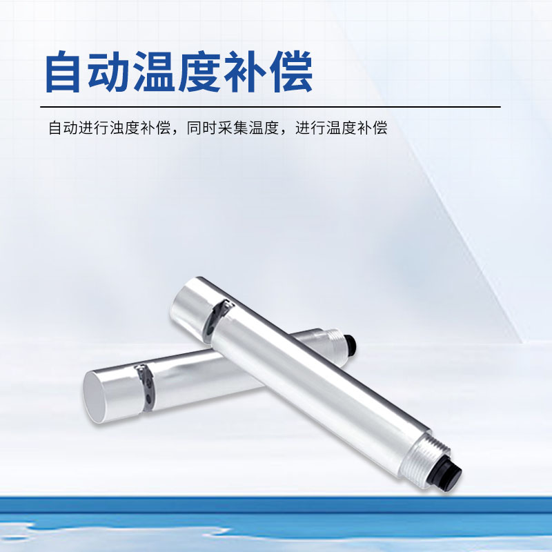 COD 傳感器的報價是多少？