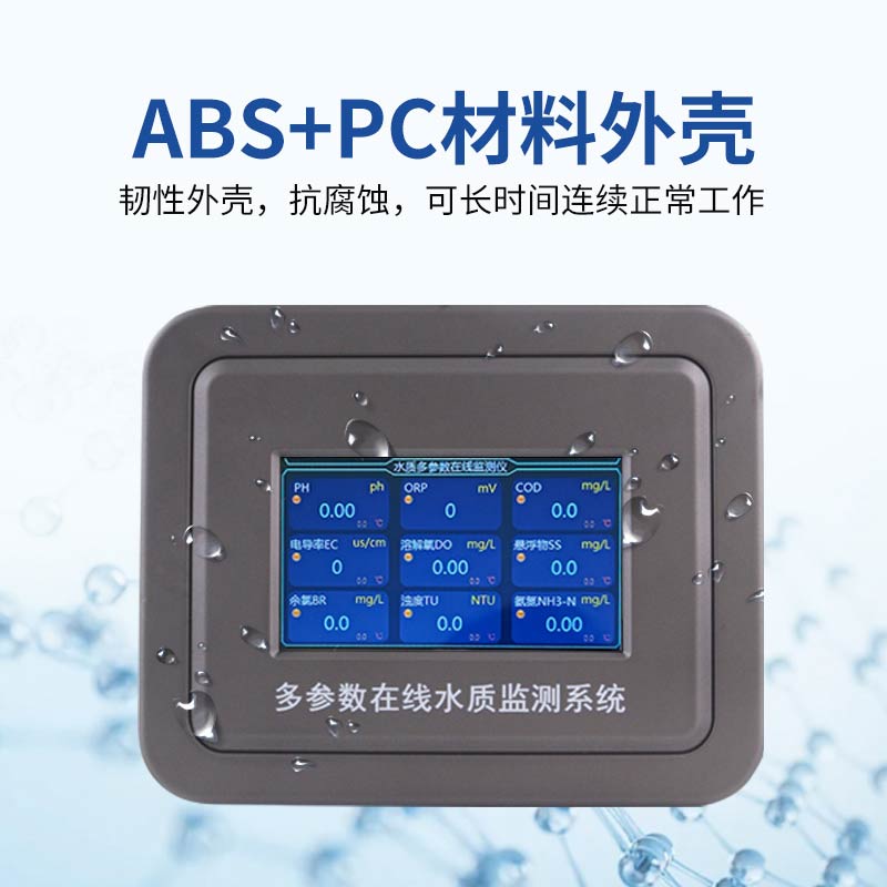 如何測量鍋爐水硬度？試試這臺水質(zhì)硬度在線監(jiān)測儀