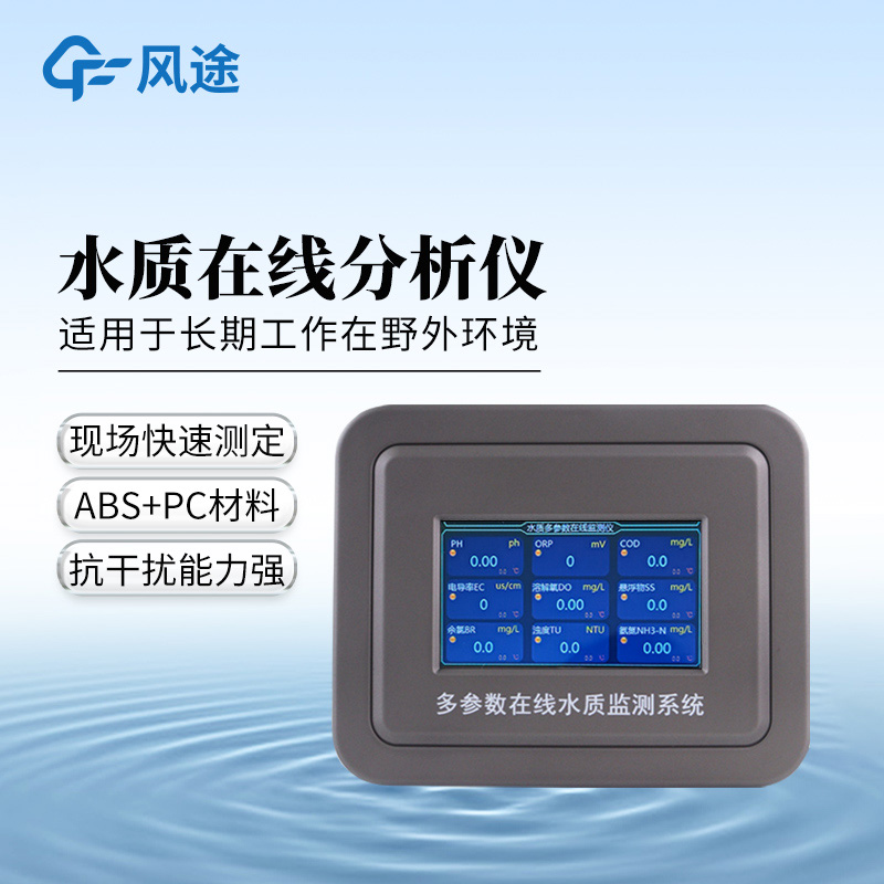 污泥在線濃度計，以實測取代人工采樣