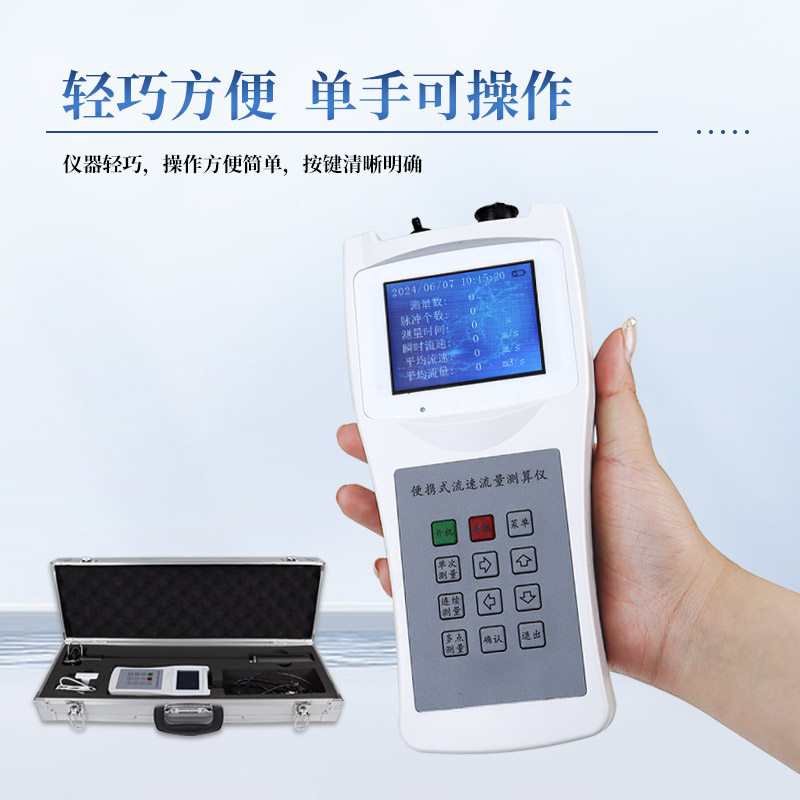 流速儀334.jpg